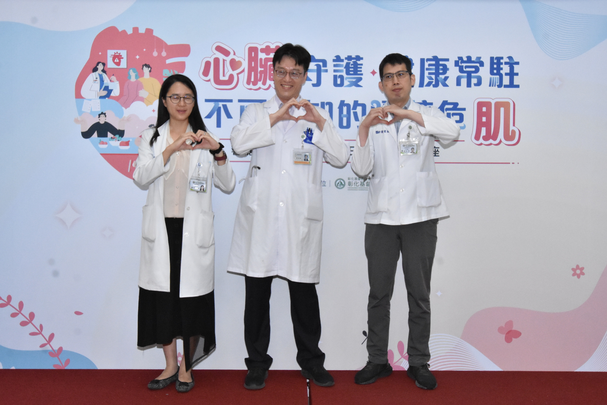 ▲彰基醫學中心舉辦「心臟守護．健康常駐」專題講座，透過多元化的醫療資源與專業知識，讓社會大眾更容易理解並應對心臟疾病風險。（記者張溎壕攝）