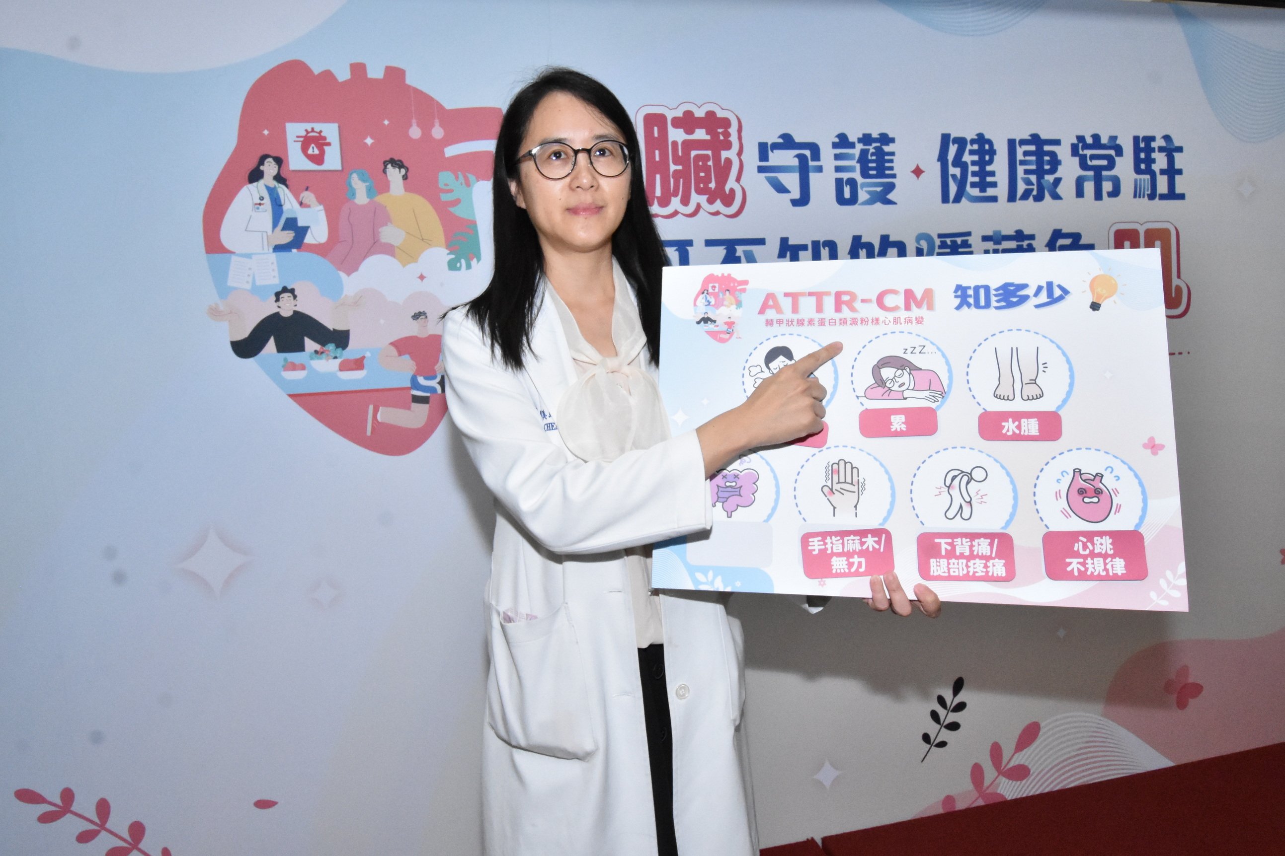 ▲彰基醫學中心舉辦「心臟守護．健康常駐」專題講座，透過多元化的醫療資源與專業知識，讓社會大眾更容易理解並應對心臟疾病風險。（記者張溎壕攝）