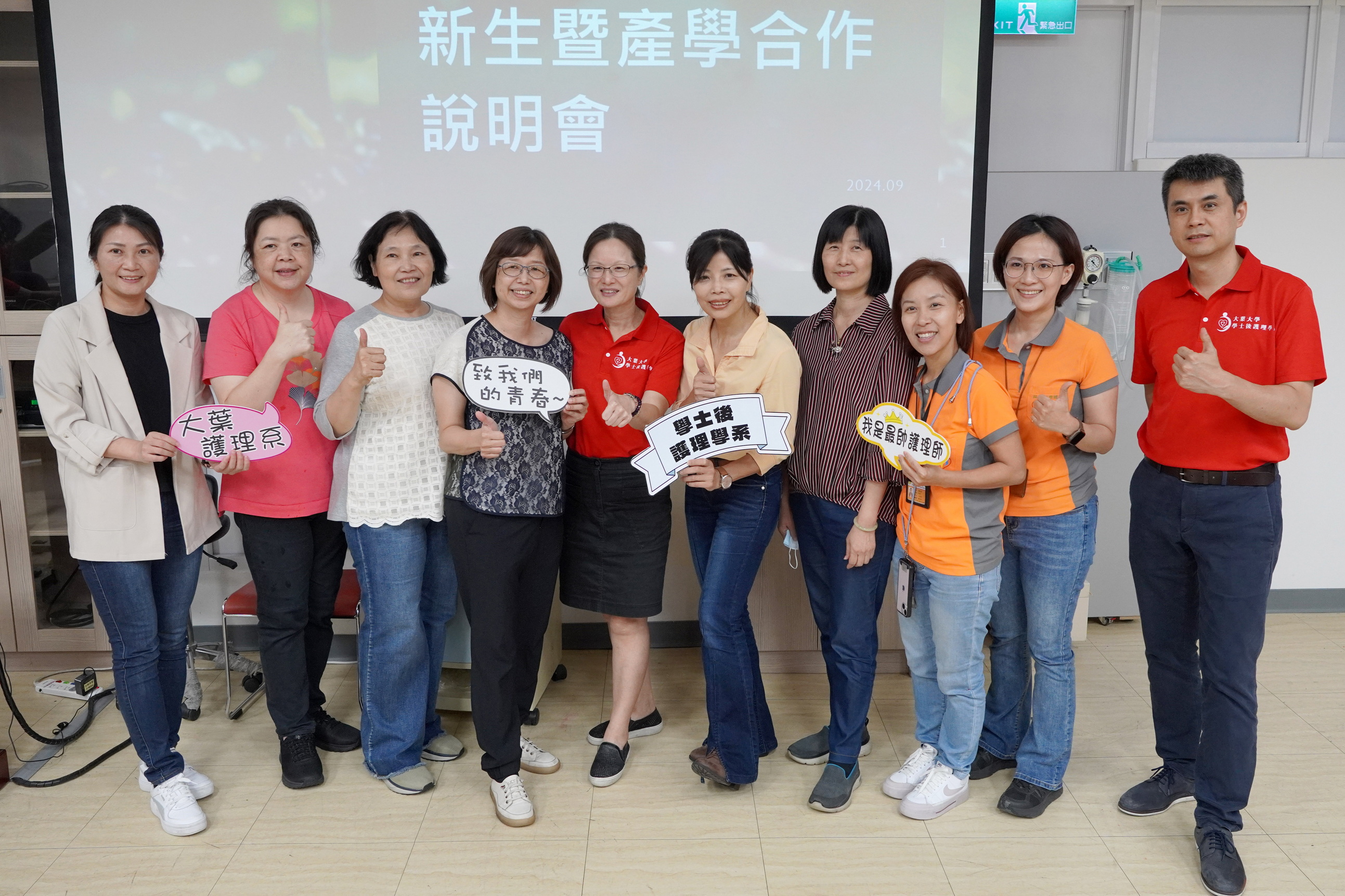 ▲大葉大學學士後護理學系舉辦「醫院產學合作獎助學金說明會」，幫助學生接軌職場，預約未來護理人才。（記者張溎壕攝）