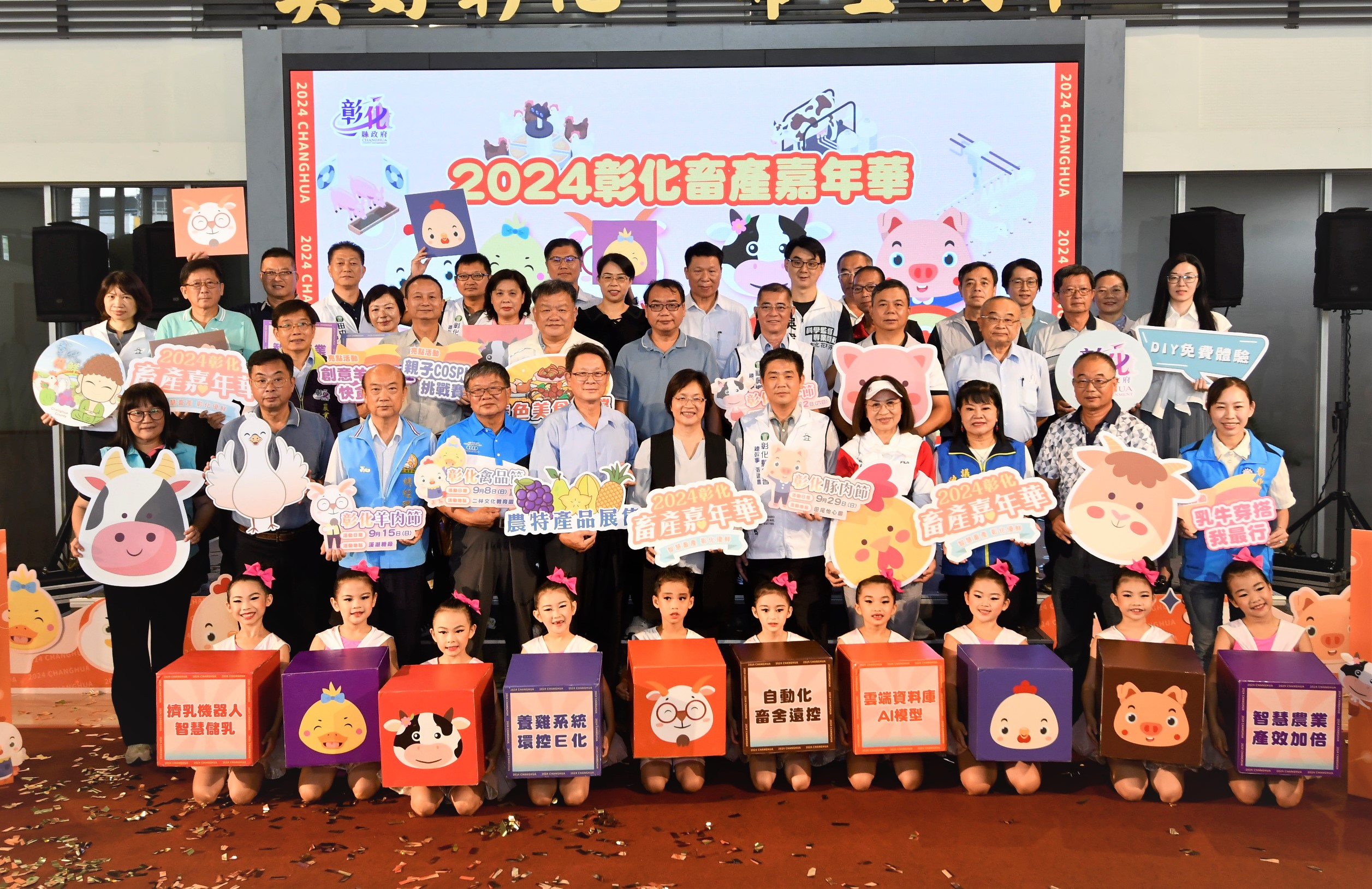 ▲2024彰化乳牛節將於9月21、22日在福興穀倉舉辦，歡迎大家前來選購在地生產最新鮮、品質最可靠、口感最濃郁最香醇的國產鮮乳。（資料照 記者張溎壕攝）