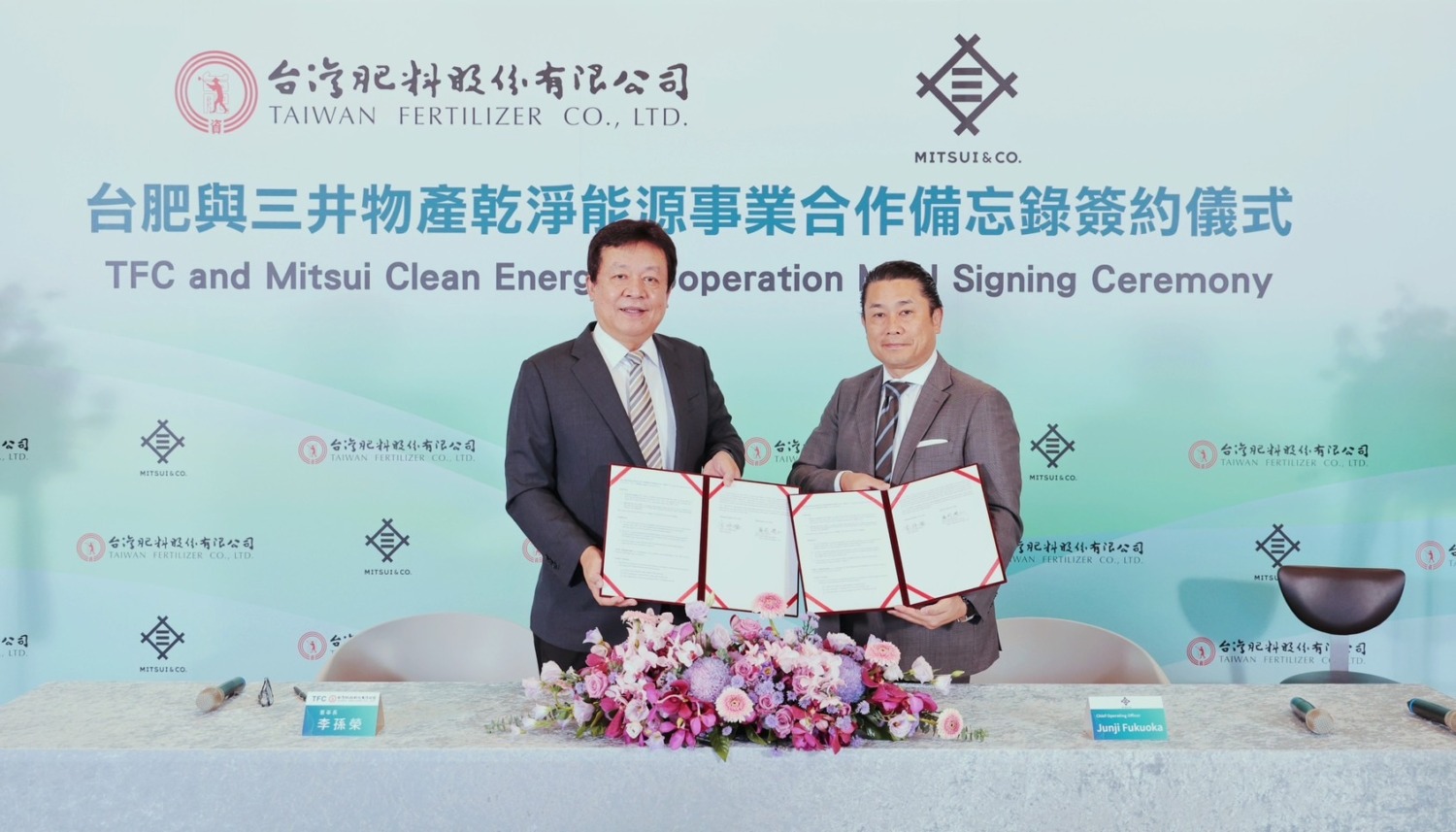 台肥與日本三井物產簽署MOU 攜手共創氨能產業鏈