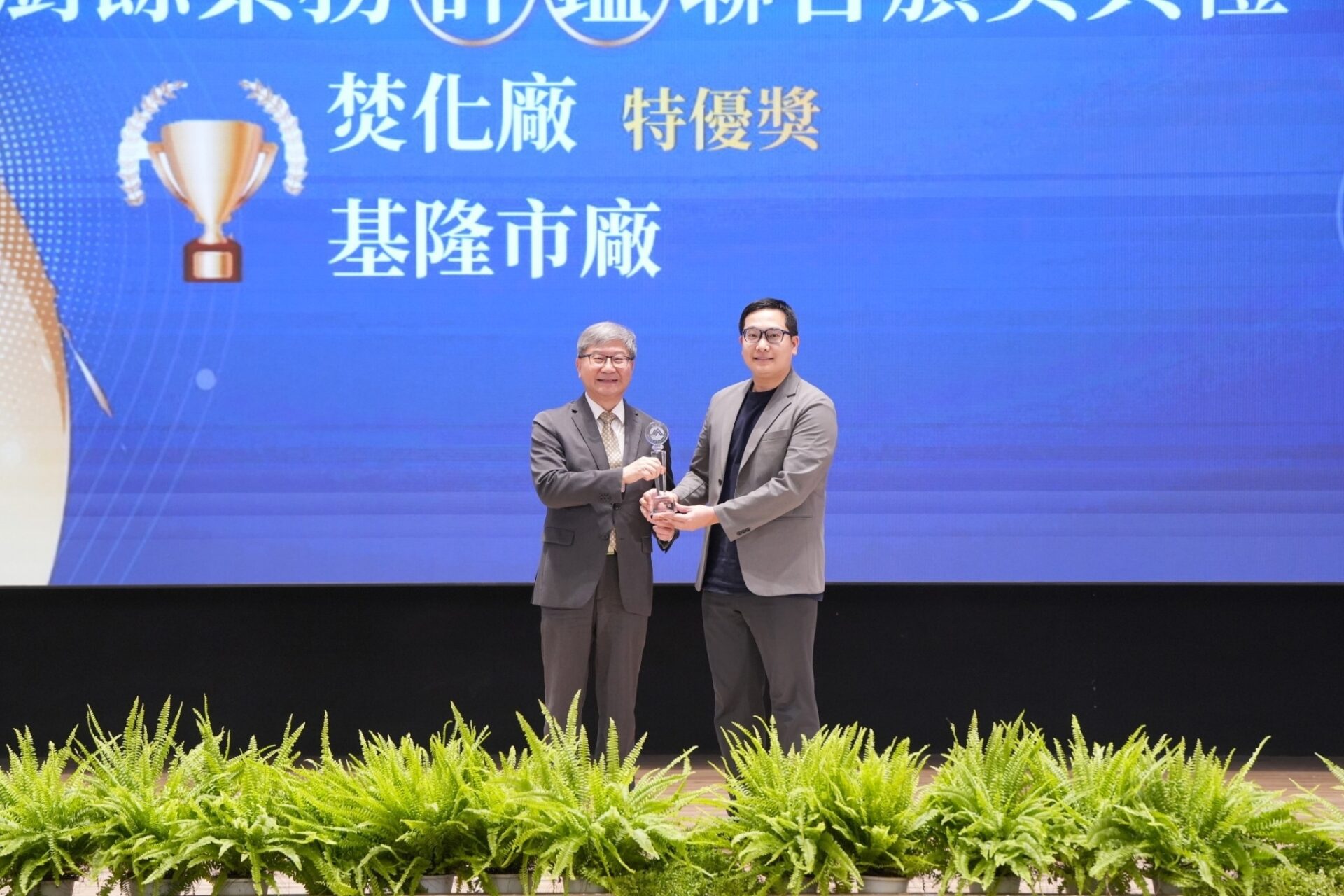 基隆市天外天焚化廠連續6年獲特優獎 表現卓越