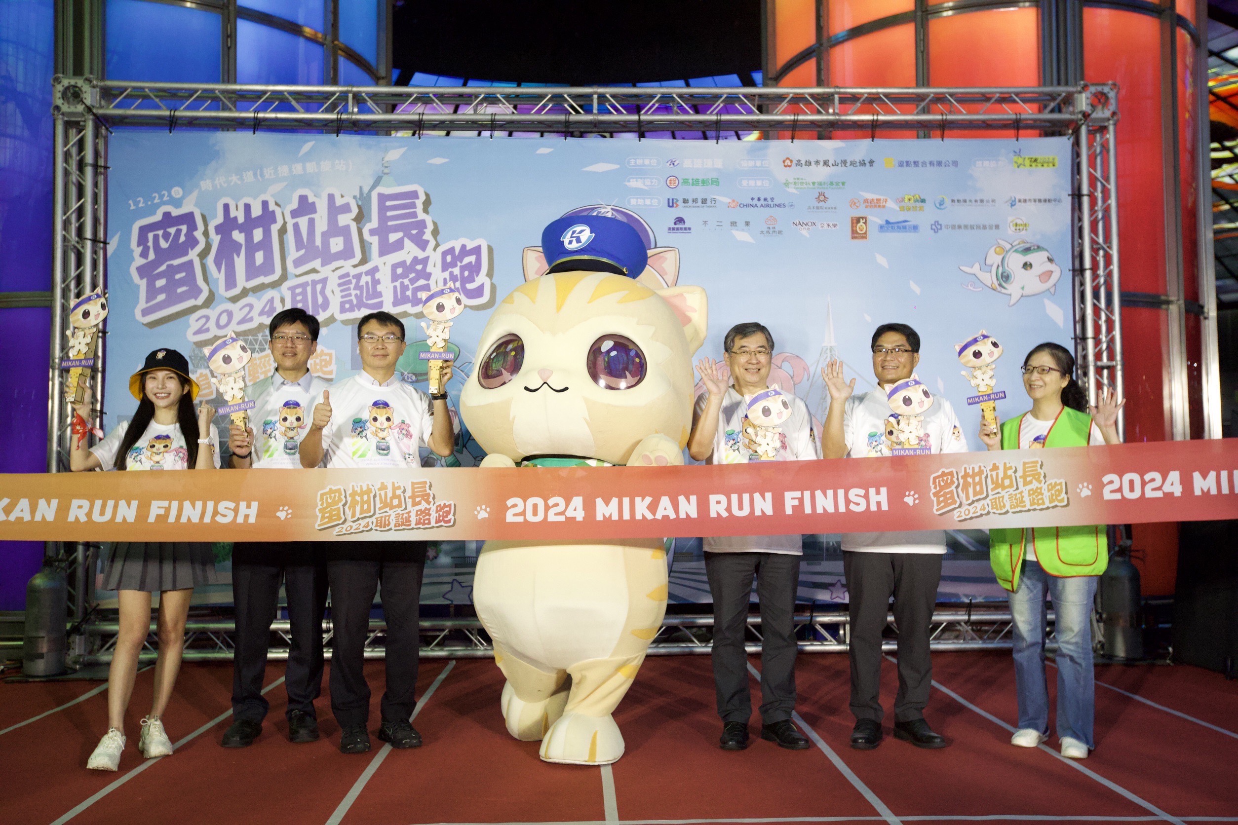 輕軌全線營運元年2024蜜柑站長耶誕公益路跑報名中 輕軌全線營運元年2024蜜柑站長耶誕公益路跑報名中