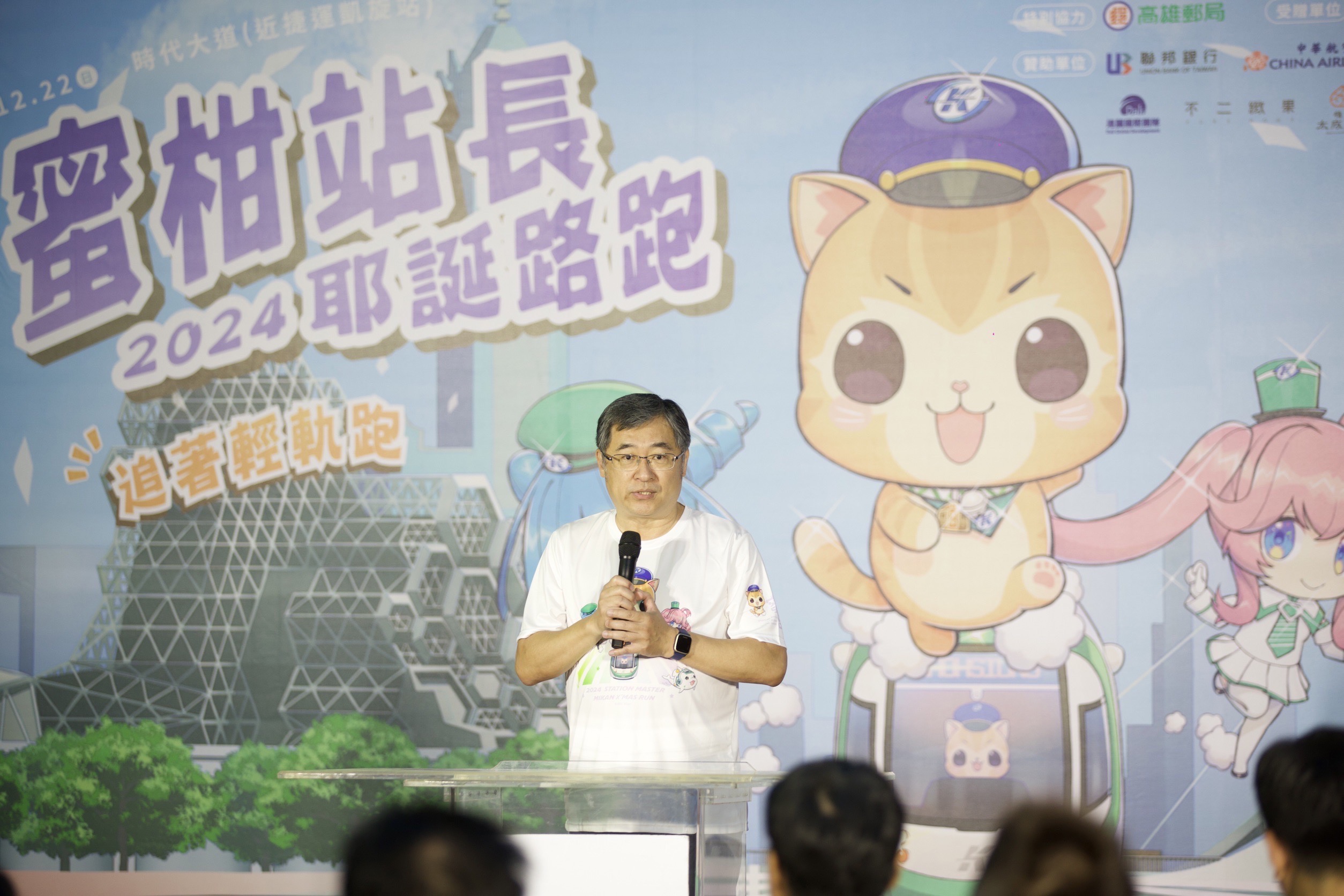 輕軌全線營運元年2024蜜柑站長耶誕公益路跑報名中 輕軌全線營運元年2024蜜柑站長耶誕公益路跑報名中
