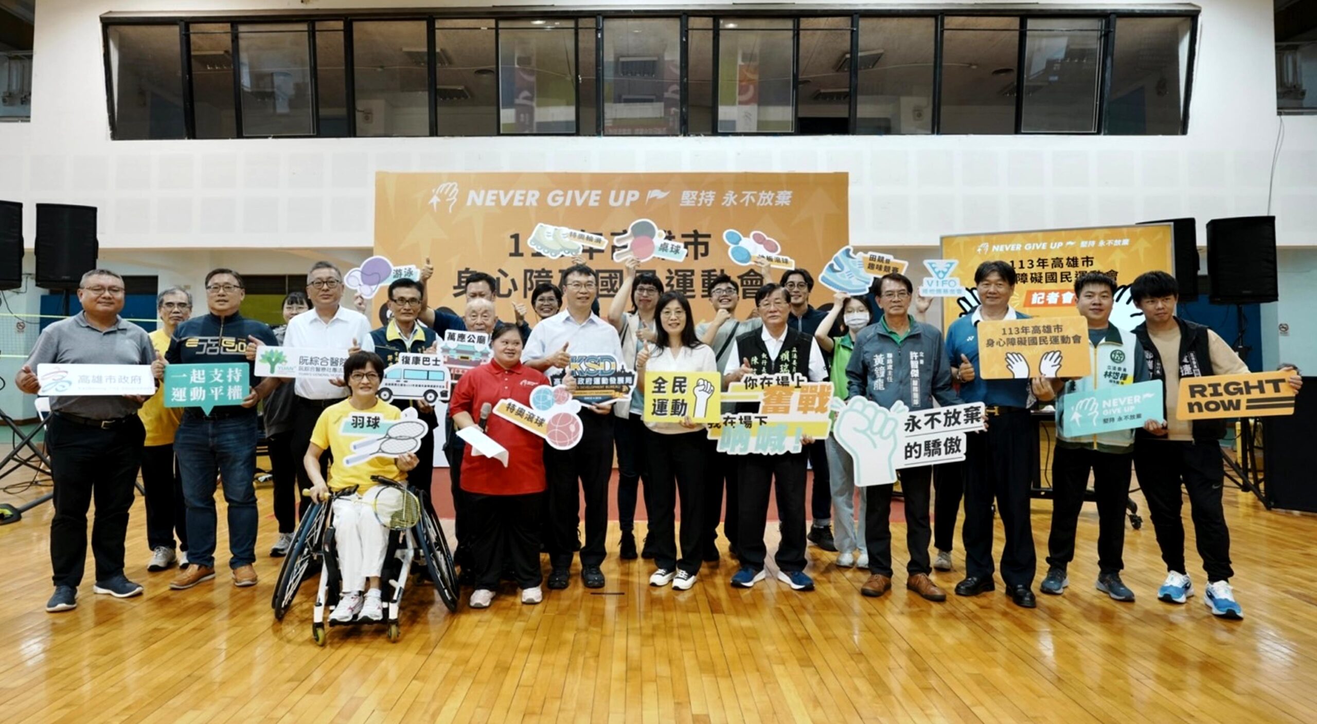 高雄市身心障礙運動會9/22開幕,國手助陣鼓舞選手 高雄市身心障礙運動會9/22開幕,國手助陣鼓舞選手