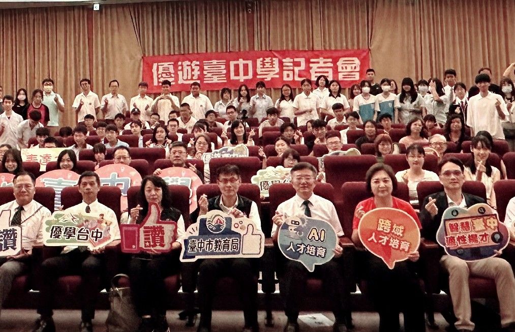 ▲《優遊台中學》記者會大合影。(記者廖妙茜翻攝)