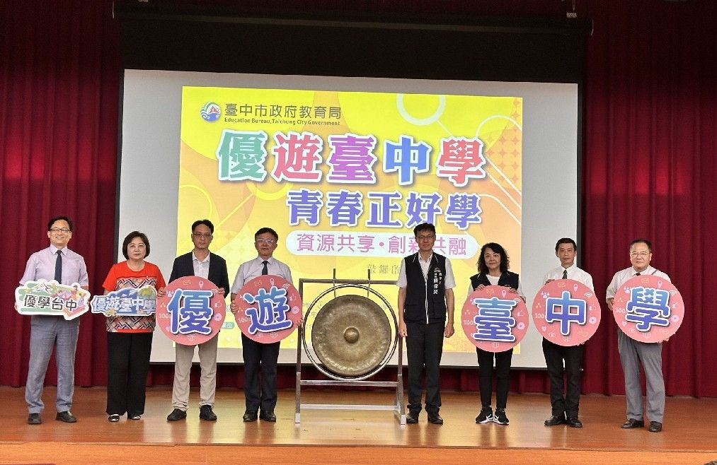 ▲教育局蔣局長與會來賓共賀課程開鑼啟動儀式 。（記者廖妙茜翻攝）