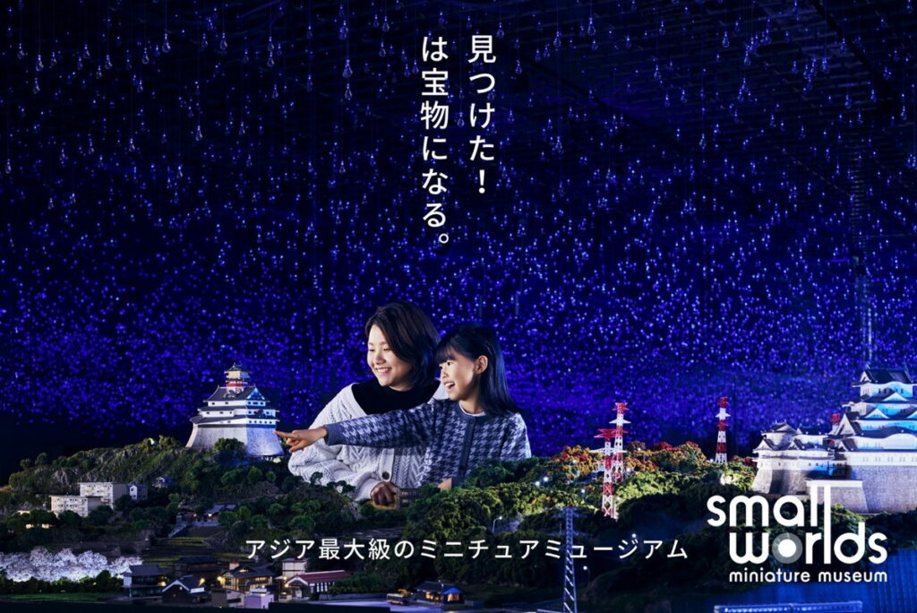 SMALL WORLDS展示包括太空中心、機場和以動漫作品為主題的街道等特色地景。（©SMALL WORLDS）