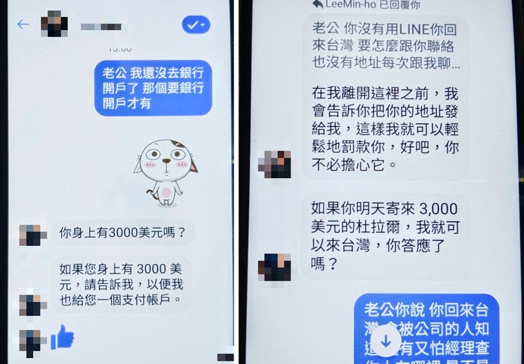 ▲圖說:婦人被佯稱韓國明星網友騙得團團轉,還要匯款3千美金購買來台機票 (圖/台中市政府 提供)