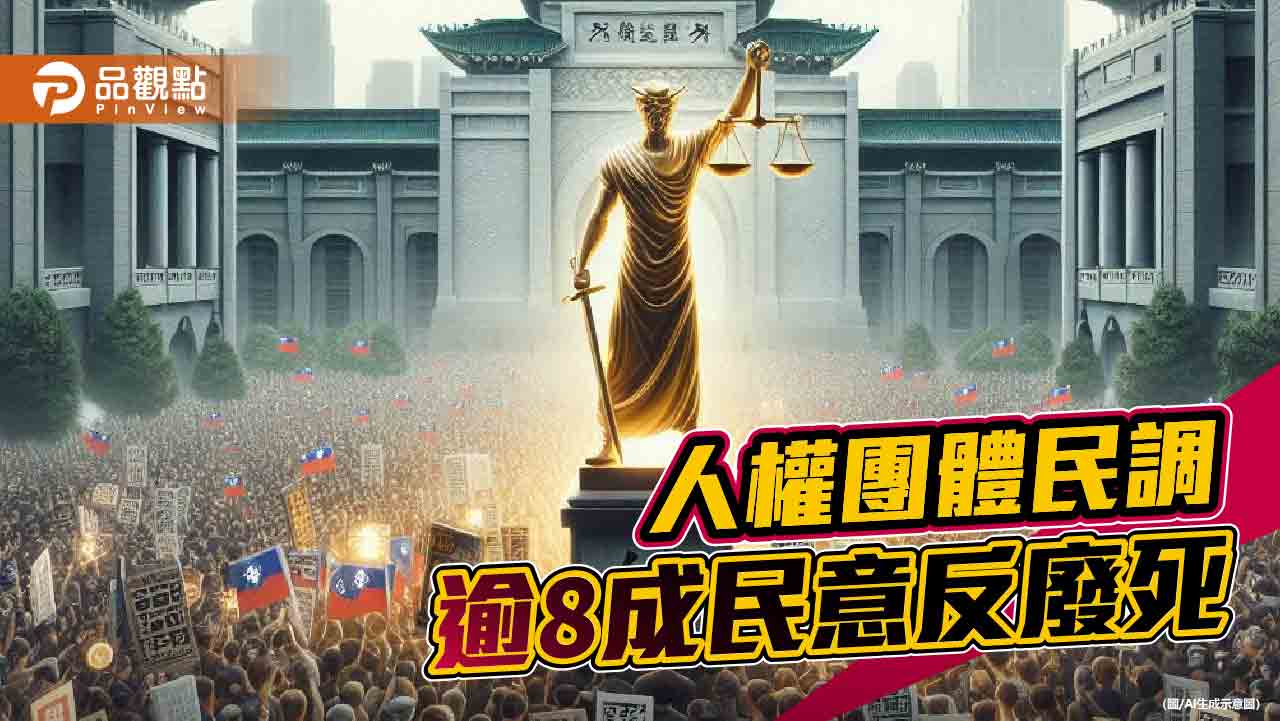 死刑釋憲20日宣判 藍委籲「大法官別當撕裂台灣的千古罪人」