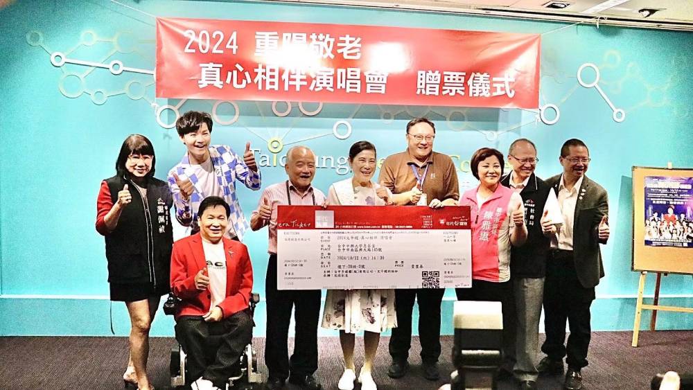 企業聯合助長輩歡度重陽節 贈1200張白冰冰感恩演唱會門票 206 cnews207240919a05