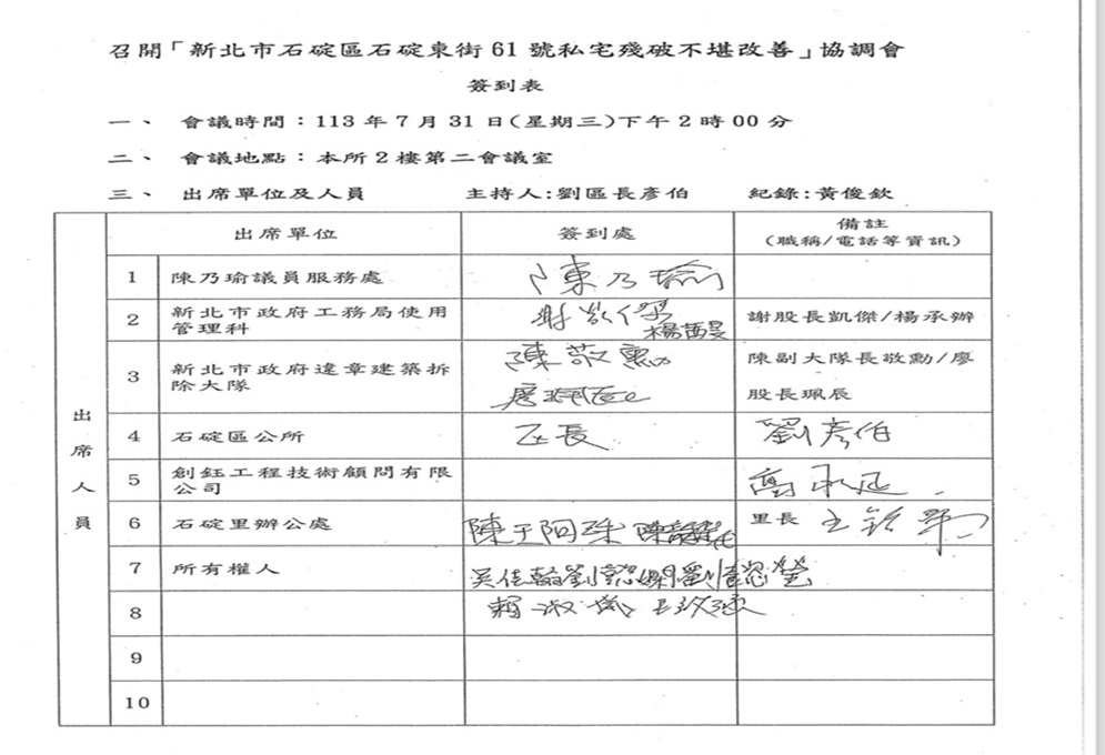 從政兩年謠言抹黑不斷 美女議員困惑:擋了什麼人的利益? 207 248240919a12