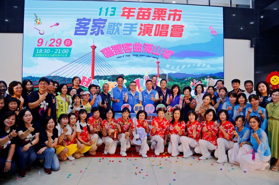 苗栗市客家歌手演唱會9/29登場 聽演唱會現場還可抽大獎