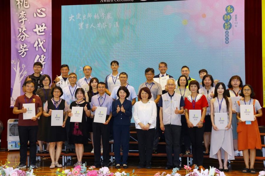 嘉義市113年教師節表揚大會 黃敏惠表揚225位優秀教師