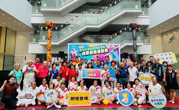 中市據點運動會將於10月重磅登場 1300名銀髮選手動滋動滋!