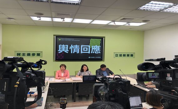 台塑高階人員赴中遭邊控 民進黨團抗議