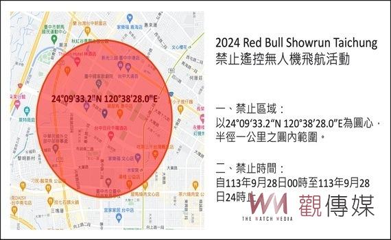 國際賽車台中展演 周邊封街禁飛無人機 交通局:違規最高罰150萬元
