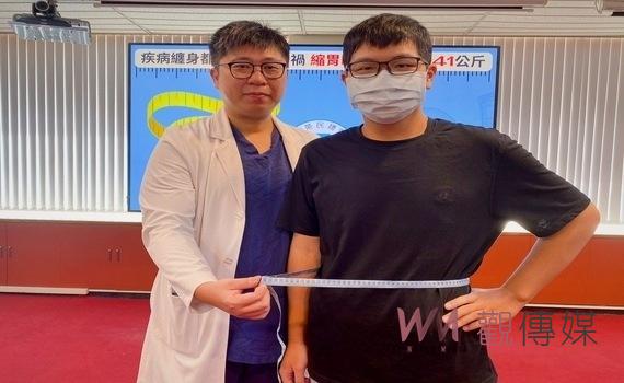 疾病纏身都是肥胖惹的禍 臺中榮總:縮胃曠腸8個月少41公斤 提升生活質量