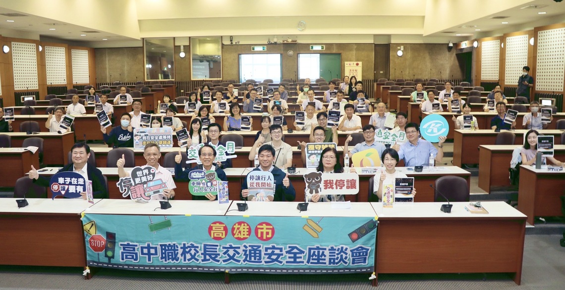 漾新聞|深化高中階段道安教育 高市府邀51所校長座談