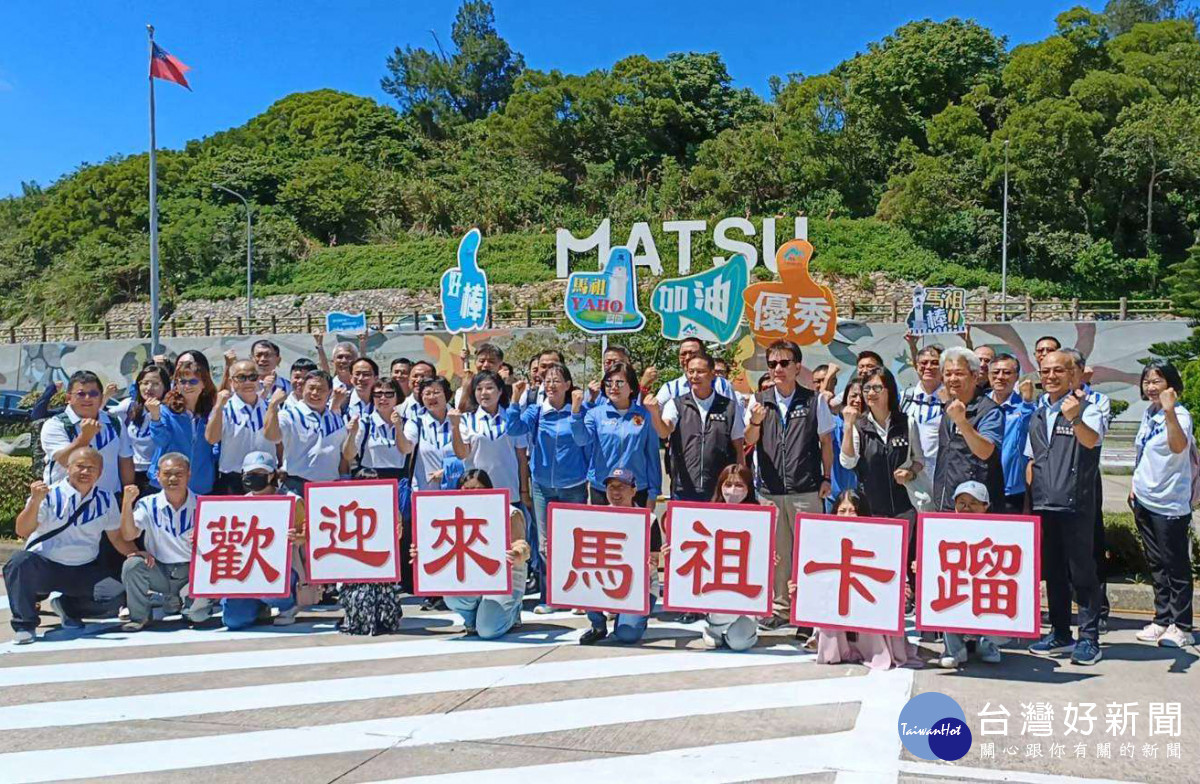 雲林縣長張麗善率團到馬祖參訪交流／陳致愷翻攝