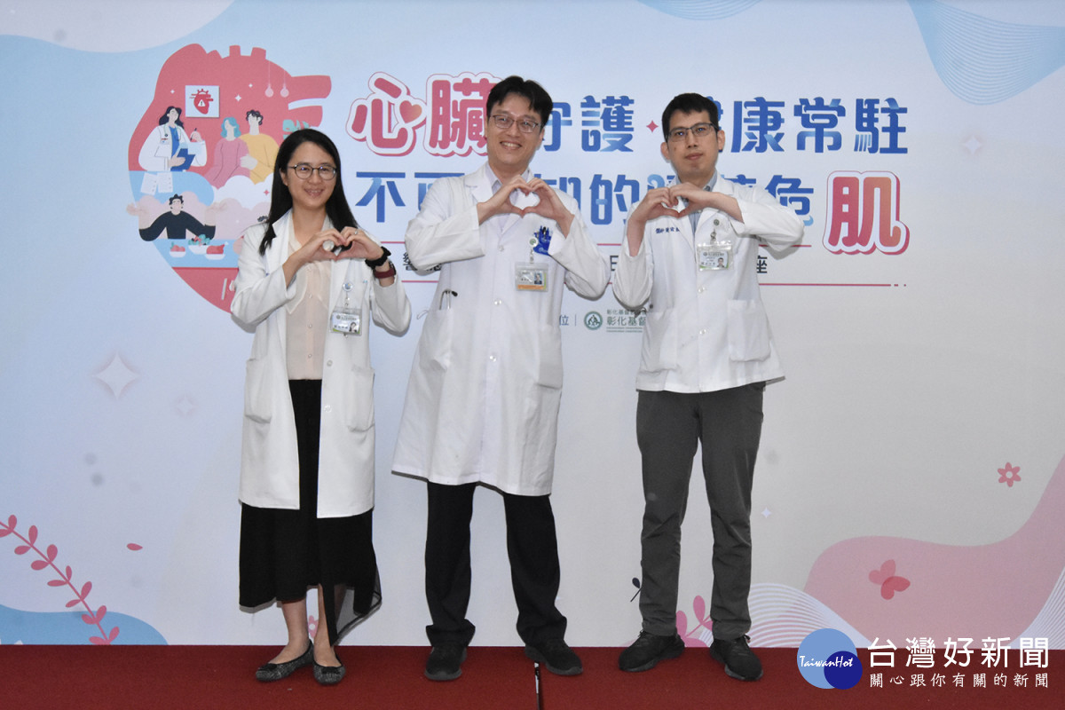 廖英傑主任（圖中）表示，總院長陳穆寬長期致力於推廣心臟健康，透過專業醫學宣導與諮詢活動，一起為心臟保健加分。圖／彰基醫院提供