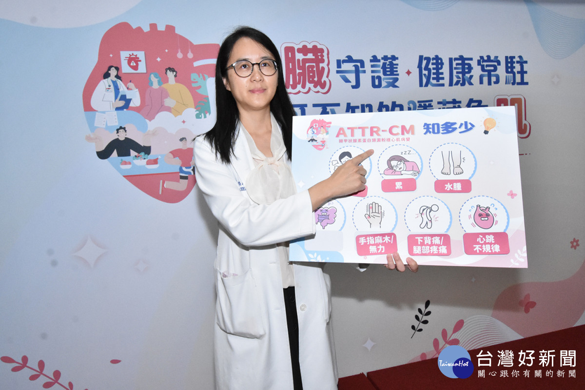 陳美綾醫師表示,當類澱粉蛋白在心臟組織中堆積,會導致心臟功能退化,症狀包括疲勞、呼吸急促、心跳不規則等。圖/彰基醫院提供