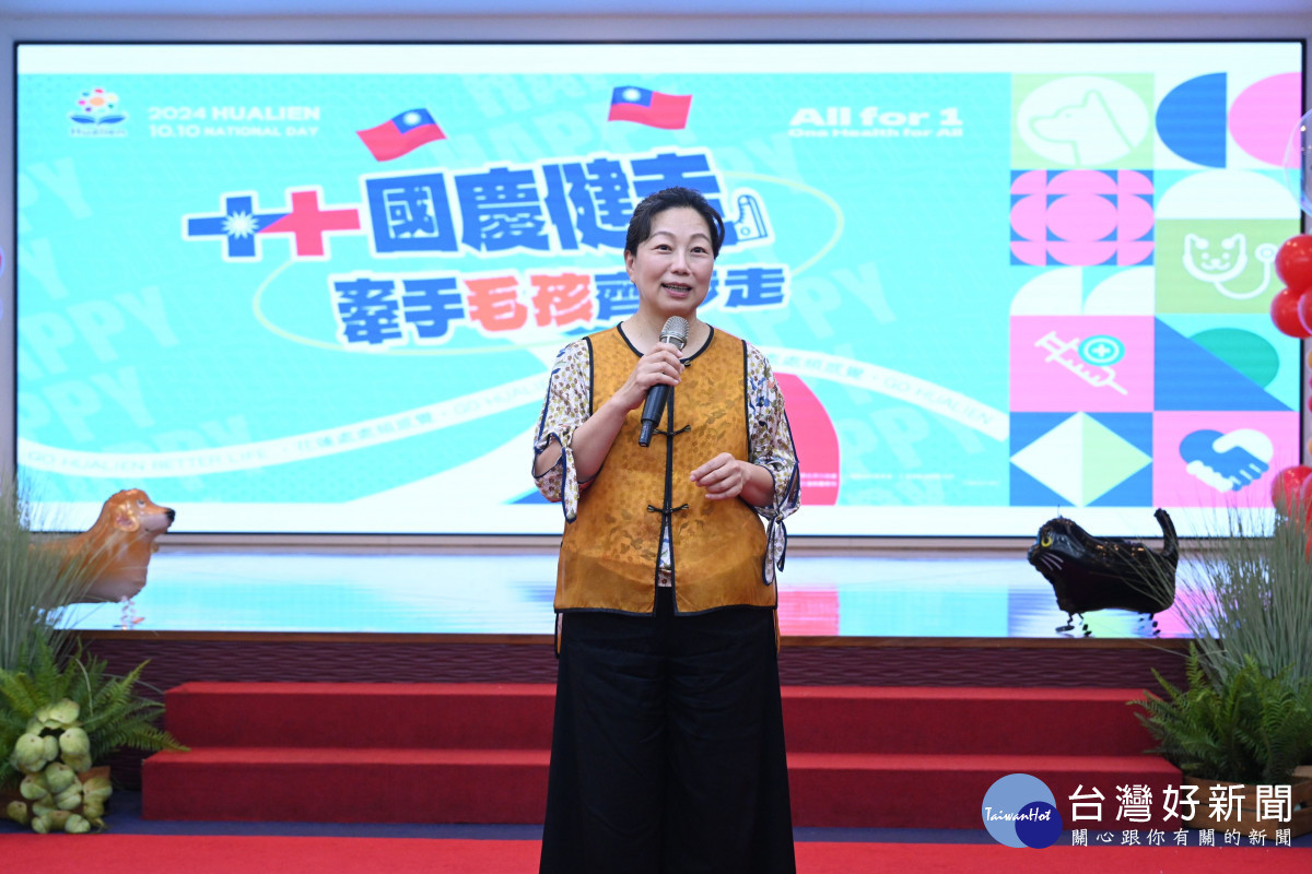 「2024雙十國慶健走-牽手毛孩齊步走」　徐榛蔚邀鄉親共同參與