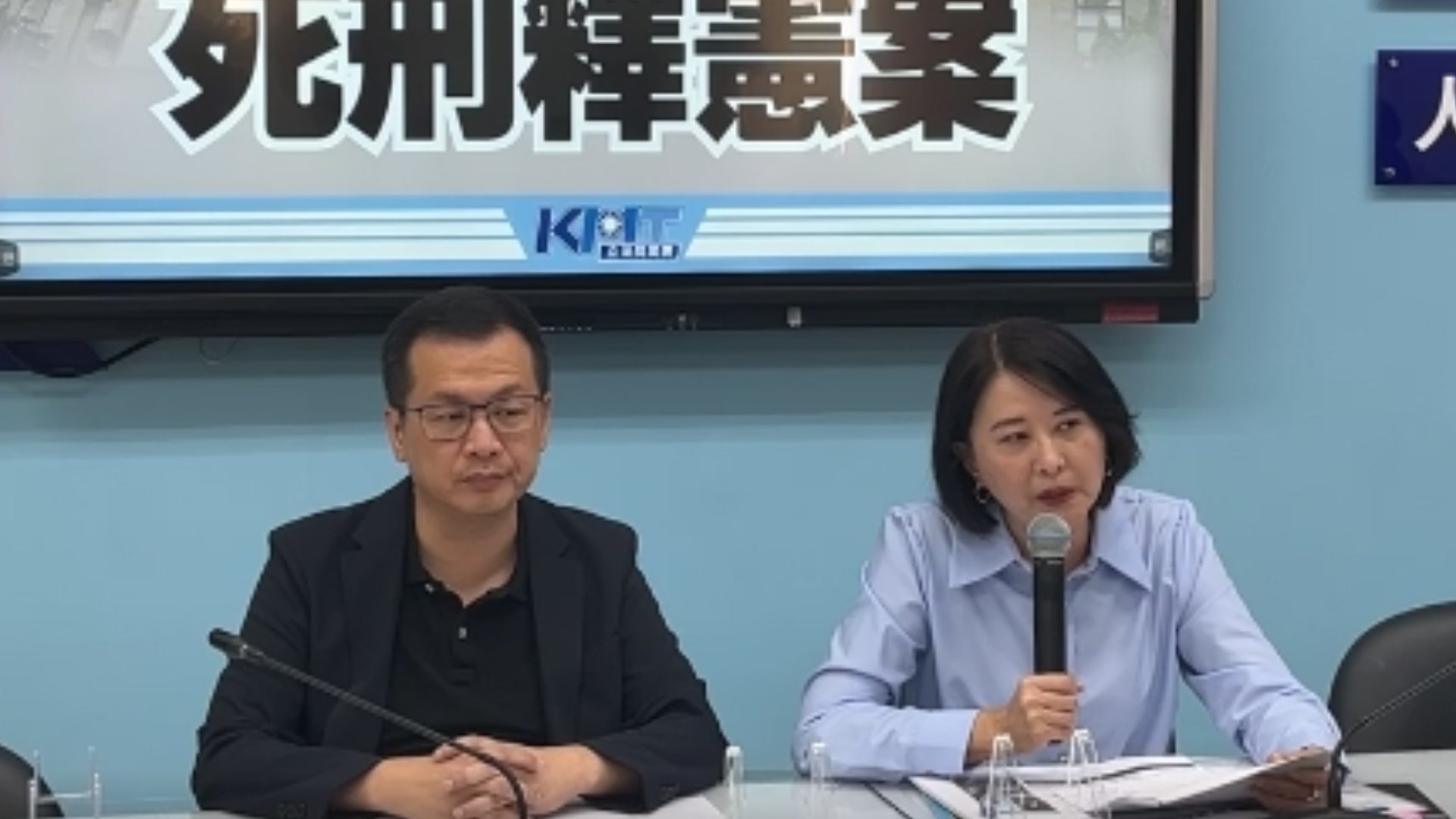 國民黨立法院黨團要求行政院、法務部盡快釐清37名死刑中,合乎死刑的有哪些並盡快執行。 翻攝直播