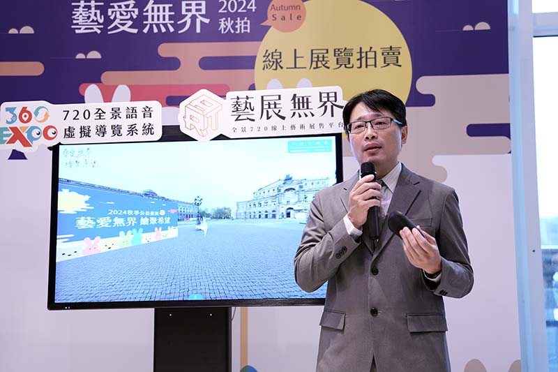 「藝展無界」總監施權展表示,公益畫作都將永久典藏於藍訊科技「藝愛無界 2024 秋拍」720 度 3D 虛擬展覽館中。