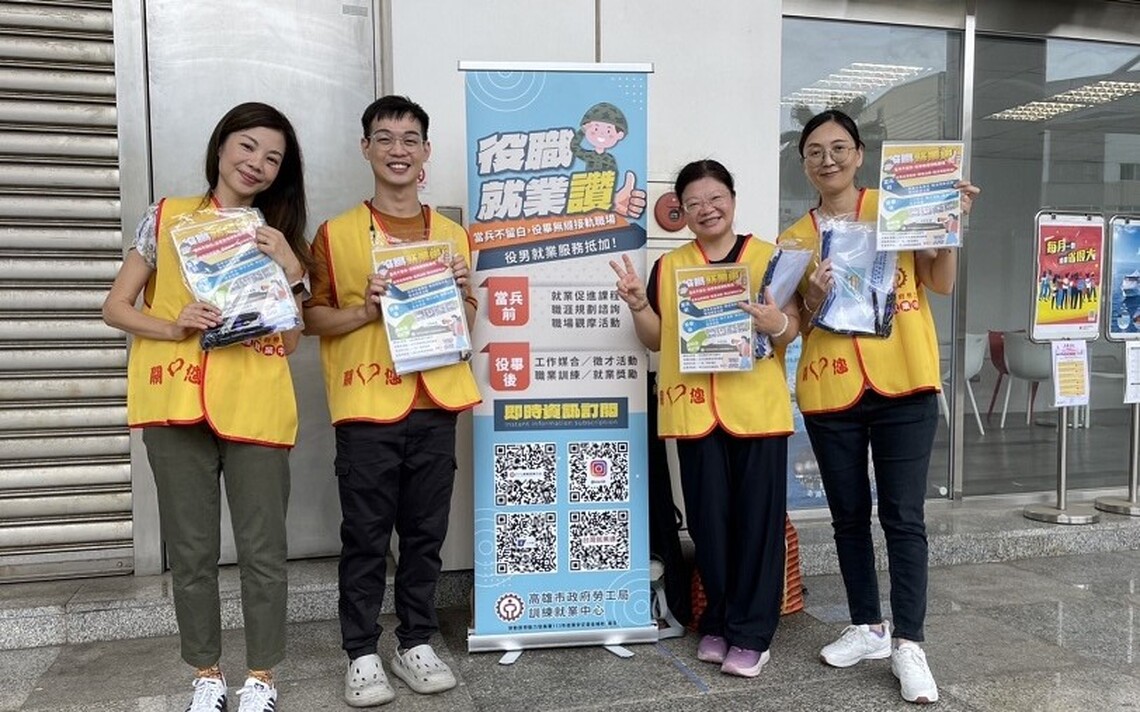高市勞工局開辦「役職就業讚」服務 助役畢青年無縫接軌職場