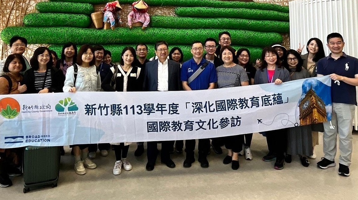 竹縣拓展雙語及國際教育 楊文科率校長英國教育參訪