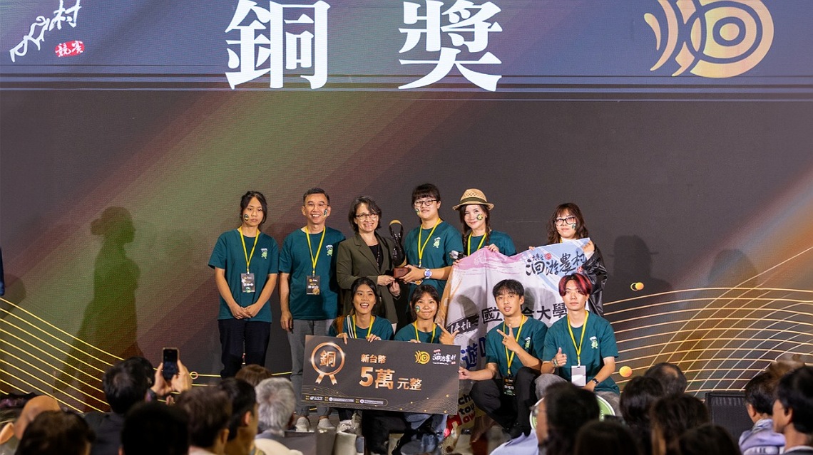 第14屆大專洄游農村競賽 聯大文創勇奪銅獎等六獎項