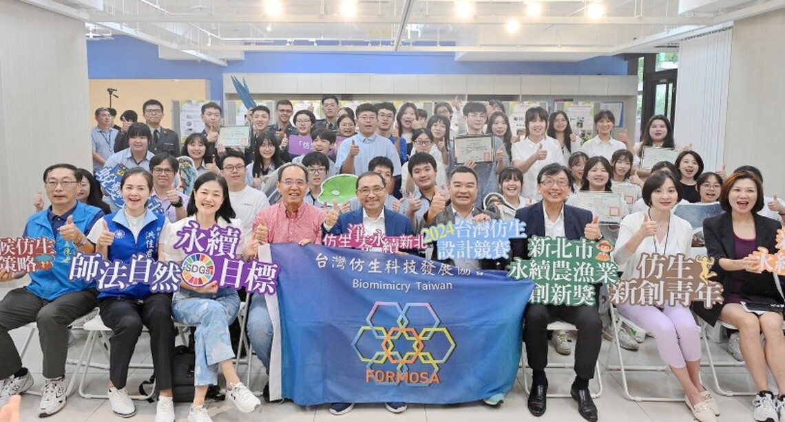 2024台灣仿生設計競賽頒獎 侯友宜盼年輕學子發揮創意推動環境永續