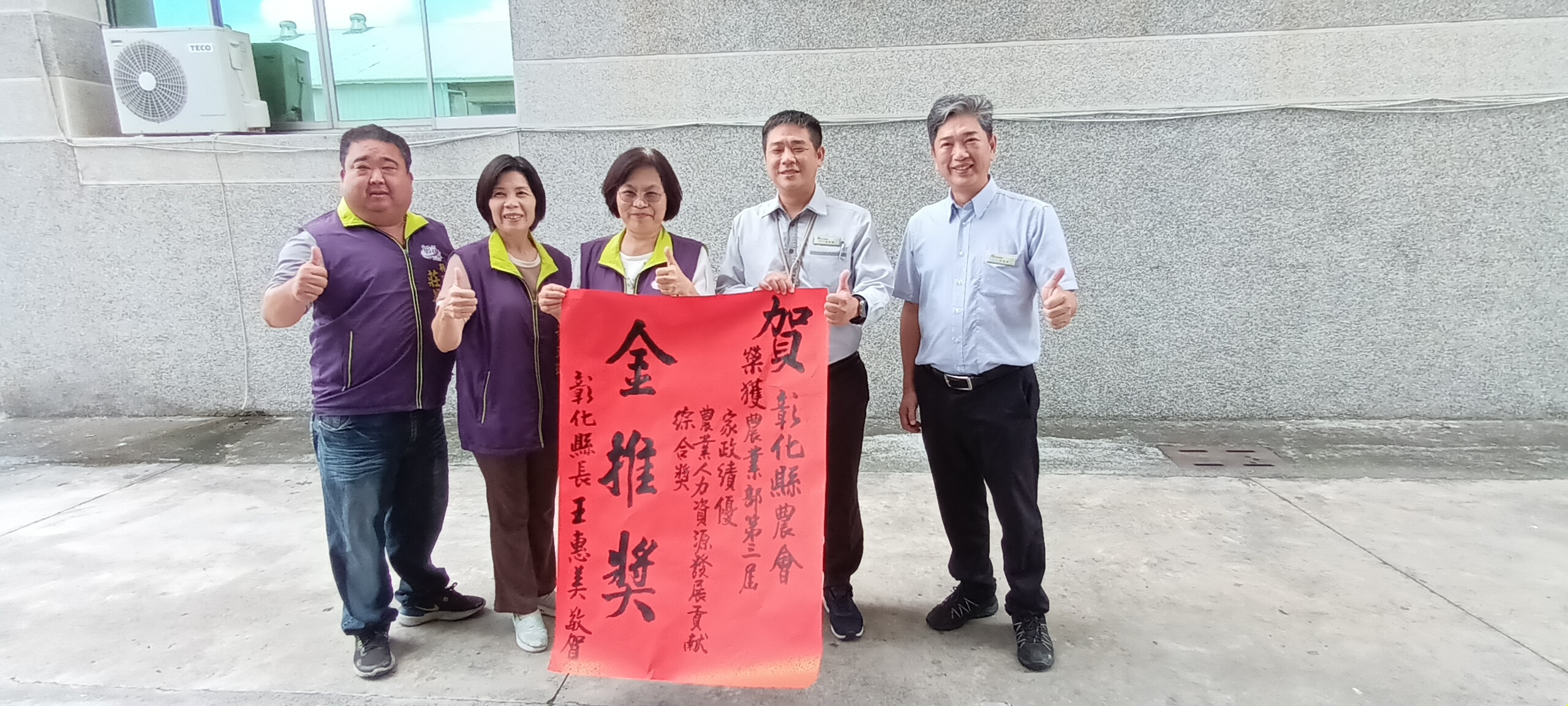 ▲113年度第3屆「金推獎」得獎名單揭曉，彰化縣共有6個農會斬獲8項大獎，農業處代理處長蕭麗玲前往各獲獎農會張貼紅榜。（縣府提供）