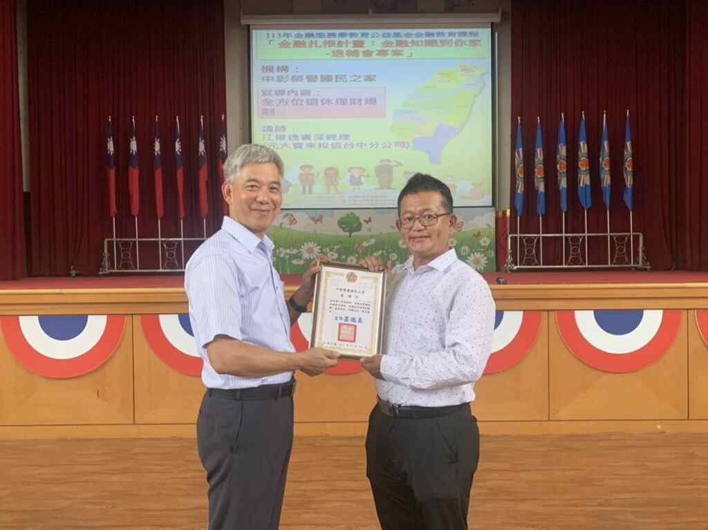 ▲中彰榮家舉辦「全方位理財規劃」金融講座,家主任呂德義期盼藉此提升榮家住民長輩及參與之職員對於理財規劃之重要性,同時也守護財務安全及退休後財務之無虞。(記者林明佑翻攝)