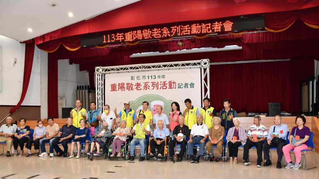 ▲九九重陽節將屆彰化市將展開系列活動未演先轟動。(記者林明佑翻攝)