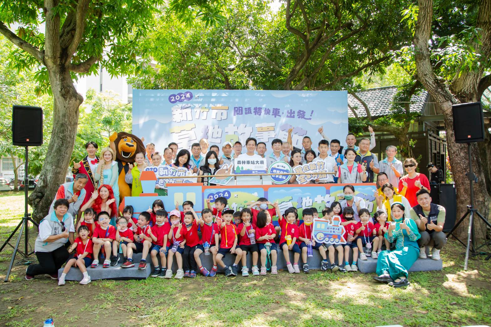 閱讀特快車在北大公園出發，豐富好禮大贈送，請大家把握難得時光。（圖/記者黃溎芬翻攝）