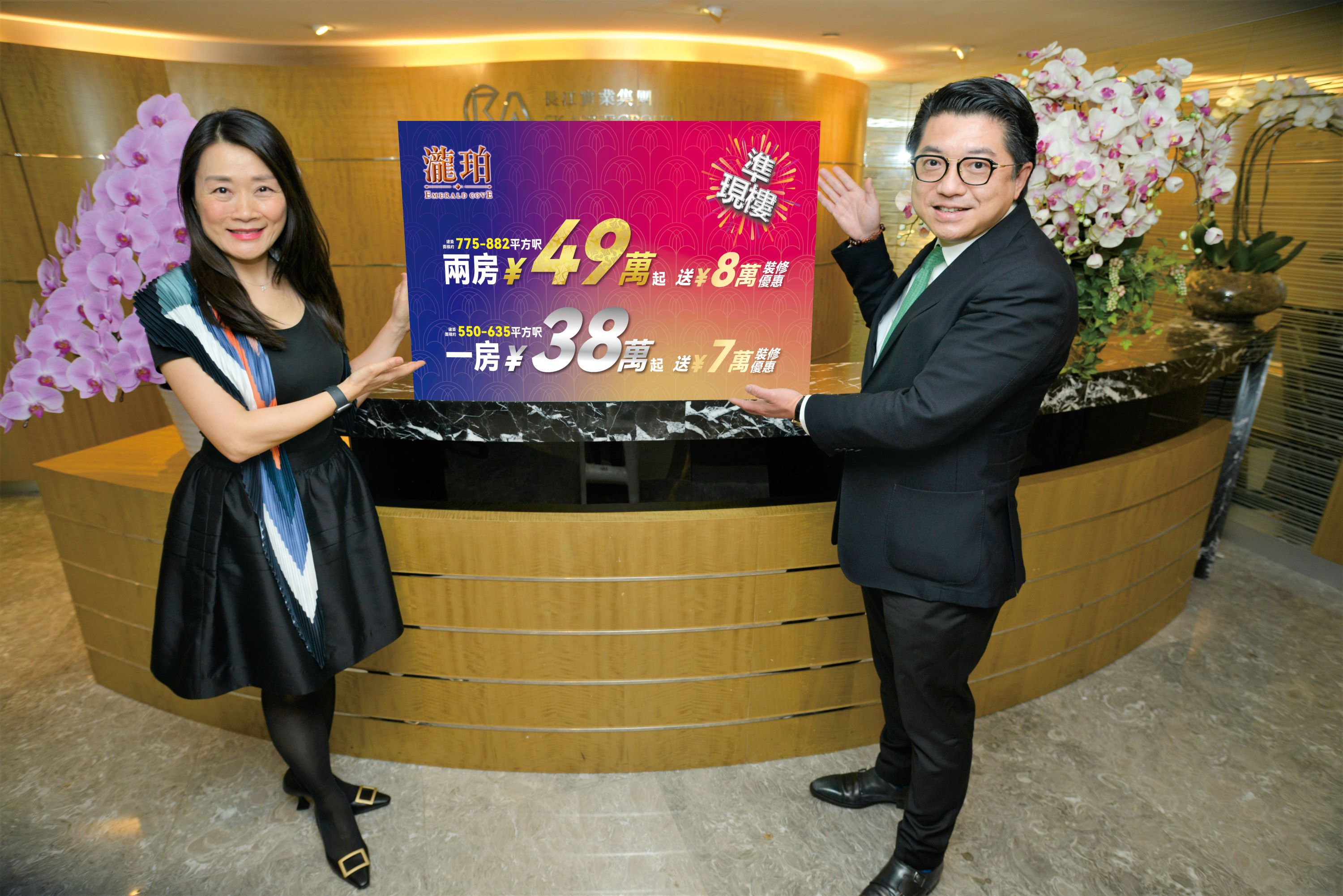 長江實業集團惠州瀧珀準現樓震撼登場