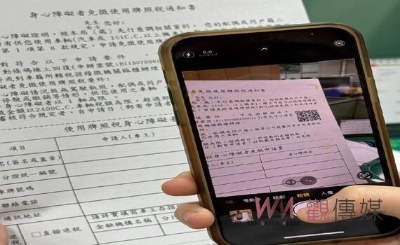中市地稅局主動寄出身障牌照免稅通知書 民眾直呼揪甘心
