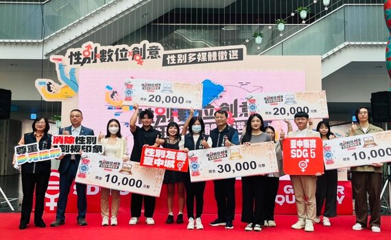台中市性別多媒體徵選得獎名單揭曉 動畫短片秀性平