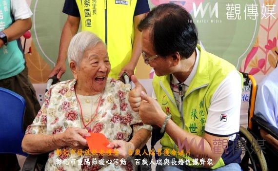 （有影片）／彰化敬老禮金926發放每人500元　近3萬名70歲以上長者受惠