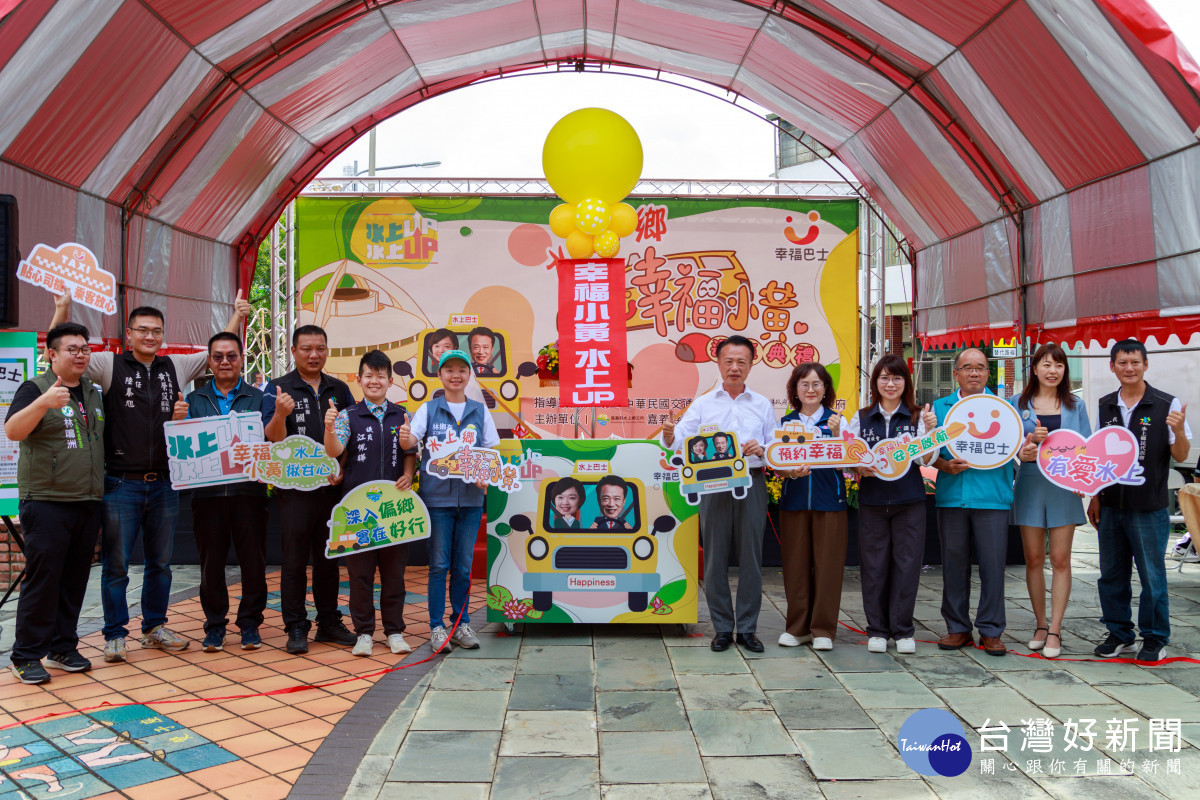 嘉義縣水上鄉幸福巴士9/23起正式營運／陳致愷翻攝