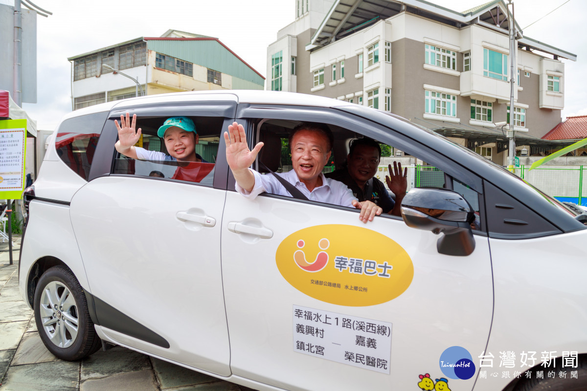 嘉義縣水上鄉幸福巴士9/23起正式營運/陳致愷翻攝