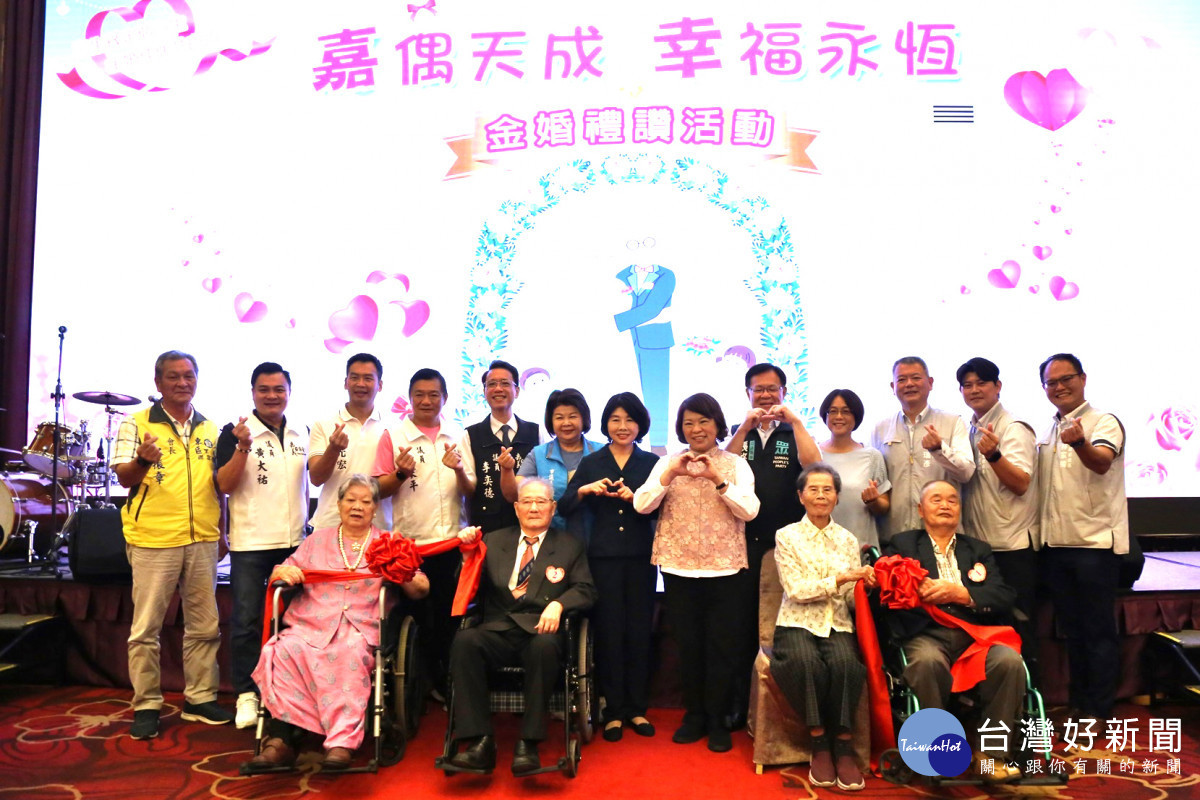 嘉義市長黃敏惠與議長陳姿妏分別擔任月老,用繡球牽起2對結婚68年夫妻的姻緣,象徵永結同心/陳致愷翻攝
