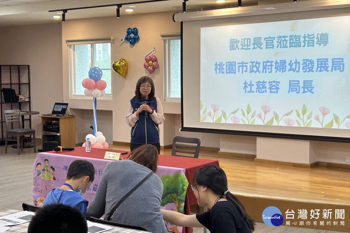桃園市政府婦幼局長杜慈容於「愛與陪伴~我的寶貝」親職教育講座中致詞。<br /><br />