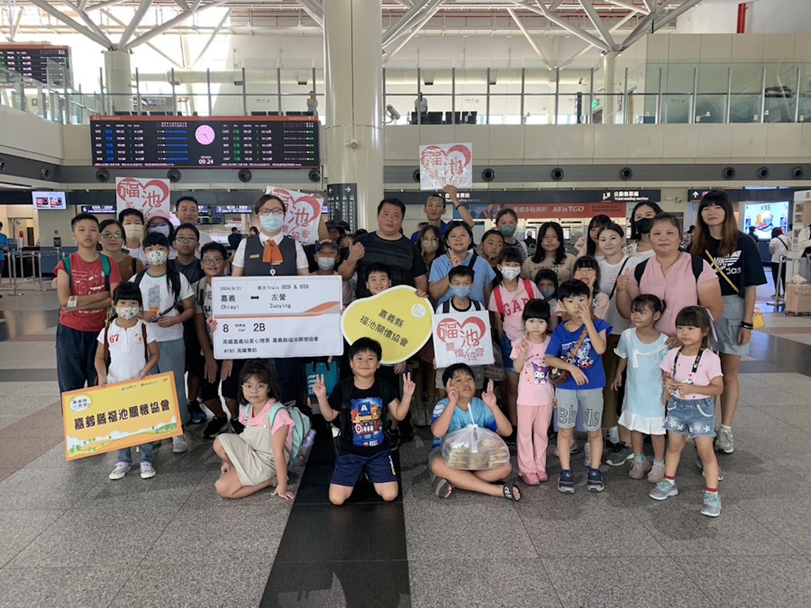 高鐵嘉義站深耕在地 弱勢家庭相互扶持 搭高鐵遊港都