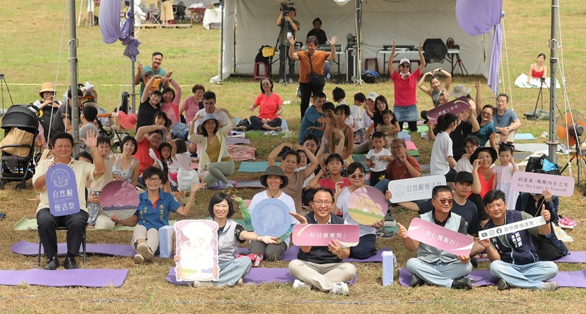 2024「自然醒慢活祭」秋日療癒祭 關山親水公園「心」體驗 紓壓登場!