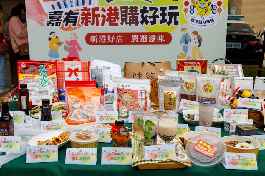 活絡新港魅力商圈 「新港好店 嚴選滋味」發表會吸引人潮、錢潮