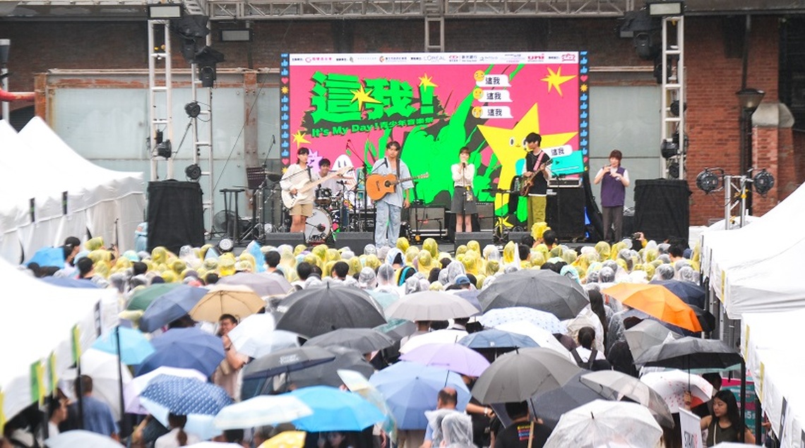 勵馨「這我!音樂祭」 用音樂走進青少年的世界