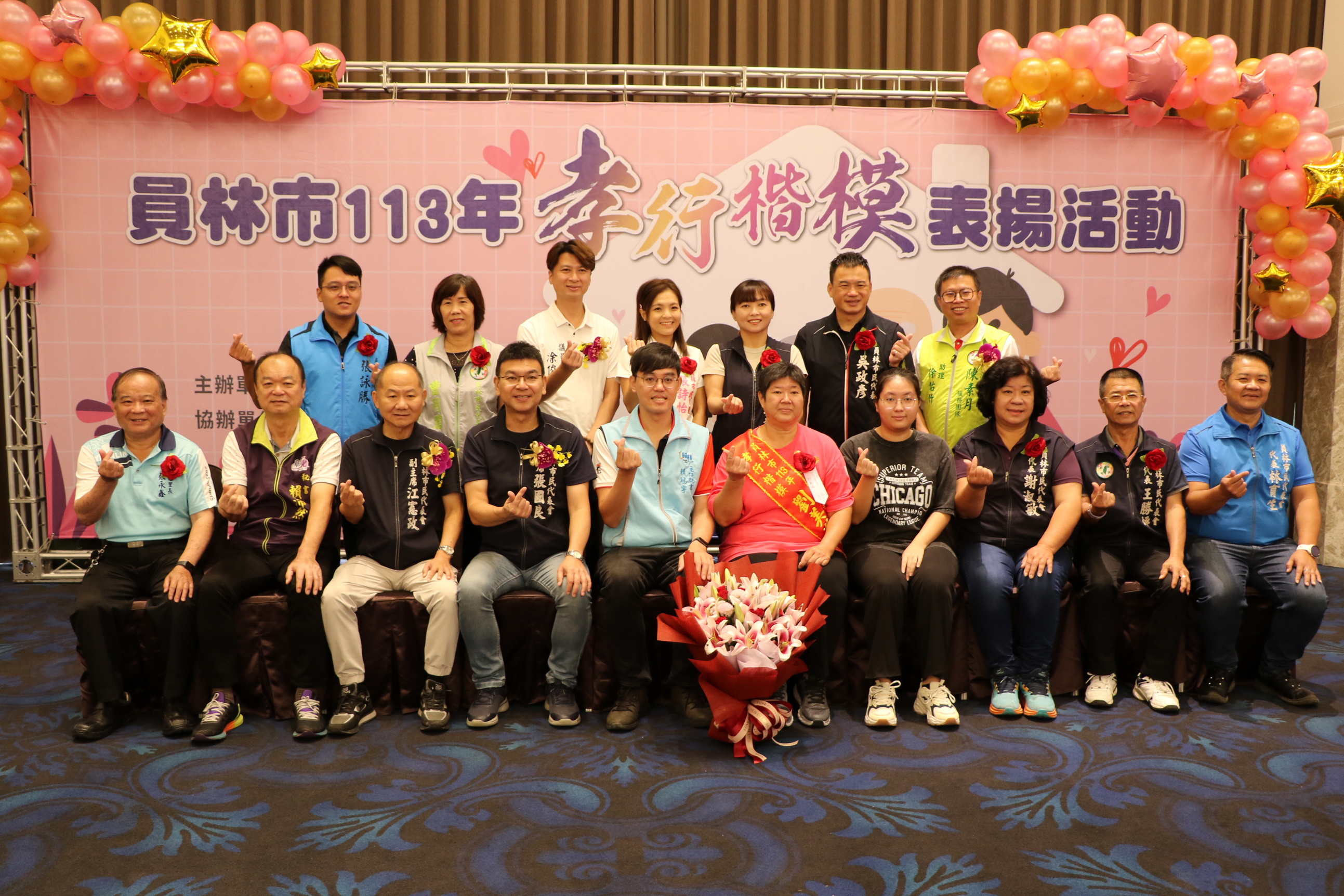 ▲員林市公所舉行「113年孝行楷模表揚大會」，今年共有41位孝行楷模代表接受表揚，他們各自展現的孝行事蹟感動人心。（員林市公所提供）